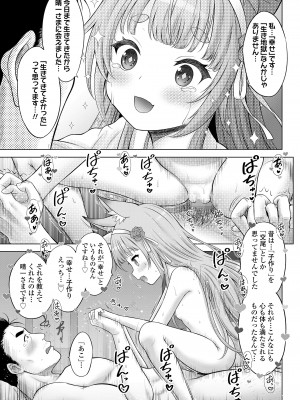 COMIC LO 2024年6月号 [DL版]_465