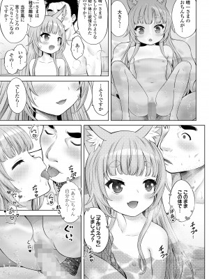 COMIC LO 2024年6月号 [DL版]_455