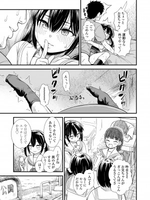 COMIC LO 2024年6月号 [DL版]_431