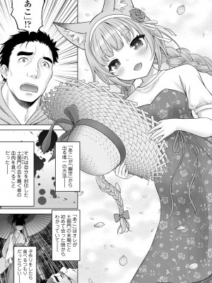 COMIC LO 2024年6月号 [DL版]_473