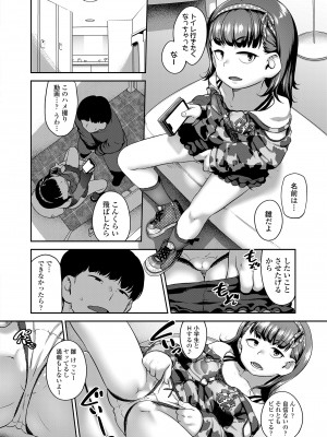 COMIC LO 2024年6月号 [DL版]_404