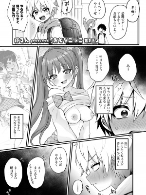 COMIC LO 2024年6月号 [DL版]_355