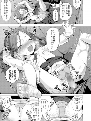 COMIC LO 2024年6月号 [DL版]_293