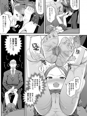 COMIC LO 2024年6月号 [DL版]_291