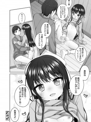 COMIC LO 2024年6月号 [DL版]_026