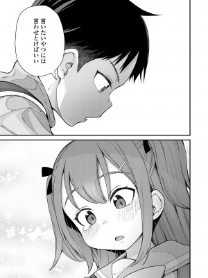 COMIC LO 2024年6月号 [DL版]_203