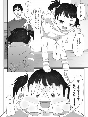 COMIC LO 2024年6月号 [DL版]_054