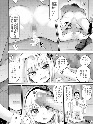 COMIC LO 2024年6月号 [DL版]_198