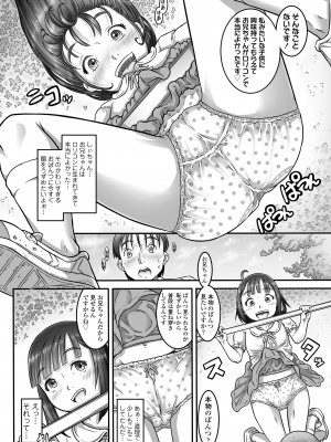 COMIC LO 2024年6月号 [DL版]_342