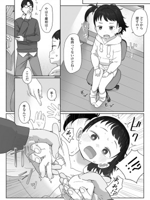 COMIC LO 2024年6月号 [DL版]_058