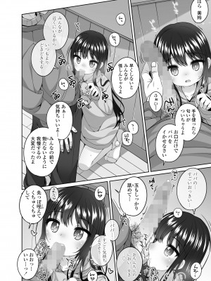 COMIC LO 2024年6月号 [DL版]_018