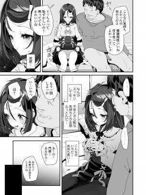 COMIC LO 2024年6月号 [DL版]_397