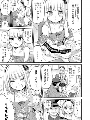 COMIC LO 2024年6月号 [DL版]_147