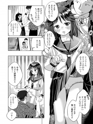 COMIC LO 2024年6月号 [DL版]_132