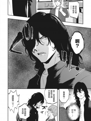 [柴崎ショージ] 幸せなアンバランス｜幸福的不平衡度 [吗喽汉化组]_02
