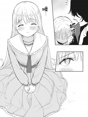 [柴崎ショージ] 幸せなアンバランス｜幸福的不平衡度 [吗喽汉化组]_08