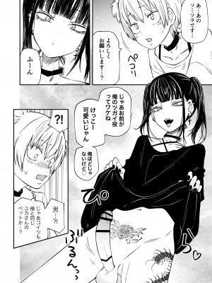 [三毛猫飯店 (坂本カフカ)] 多頭飼い_18