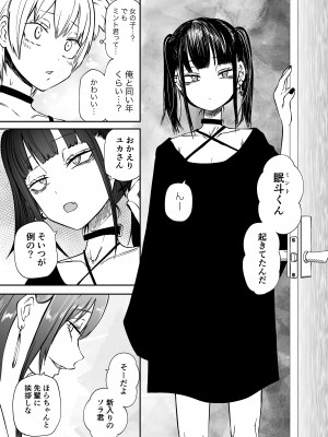 [三毛猫飯店 (坂本カフカ)] 多頭飼い_17