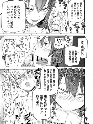 [三毛猫飯店 (坂本カフカ)] 多頭飼い_05