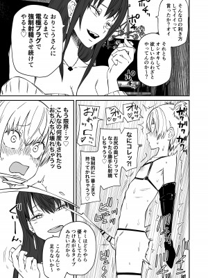 [三毛猫飯店 (坂本カフカ)] 多頭飼い_11