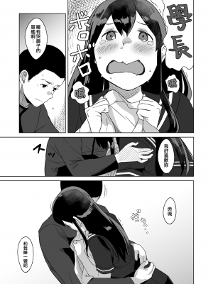 [空中線 (マキオ)] あざやか (艦隊これくしょん -艦これ-) [吸住没碎个人汉化] [DL版]_07