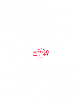 [空中線 (マキオ)] あざやか (艦隊これくしょん -艦これ-) [吸住没碎个人汉化] [DL版]_23
