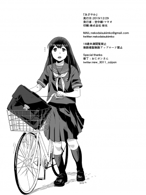 [空中線 (マキオ)] あざやか (艦隊これくしょん -艦これ-) [吸住没碎个人汉化] [DL版]_21