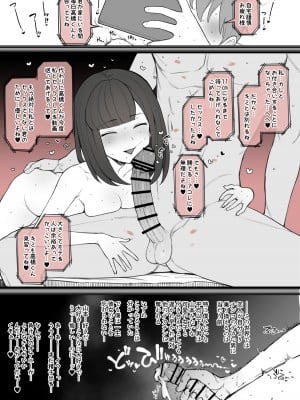 (Terasu MC)ペニスのデカさですべてが決まる世界で粗チンの僕が奇跡的に手に入れた彼女は当然のようにデカチンに寝取られて終わる[16 P]_13