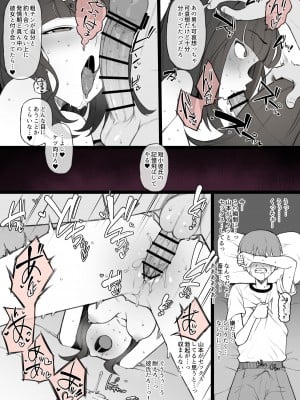 (Terasu MC)ペニスのデカさですべてが決まる世界で粗チンの僕が奇跡的に手に入れた彼女は当然のようにデカチンに寝取られて終わる[16 P]_10