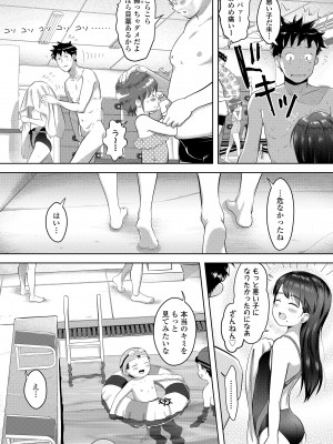 [まやふふ (賢)] 5の2と3の2のこいばな。2時間め!! [DL版]_055