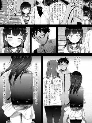 [まやふふ (賢)] 5の2と3の2のこいばな。2時間め!! [DL版]_059