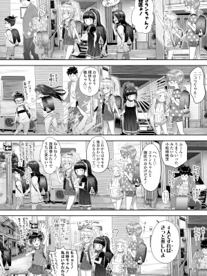 [まやふふ (賢)] 5の2と3の2のこいばな。2時間め!! [DL版]_206