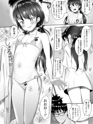 [まやふふ (賢)] 5の2と3の2のこいばな。2時間め!! [DL版]_110