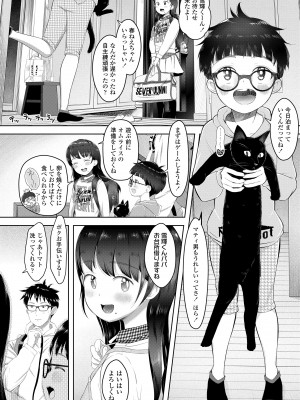 [まやふふ (賢)] 5の2と3の2のこいばな。2時間め!! [DL版]_062