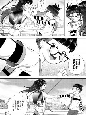 [まやふふ (賢)] 5の2と3の2のこいばな。2時間め!! [DL版]_150