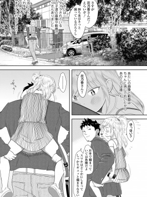 [まやふふ (賢)] 5の2と3の2のこいばな。2時間め!! [DL版]_027