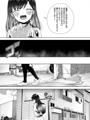 [まやふふ (賢)] 5の2と3の2のこいばな。2時間め!! [DL版]_141