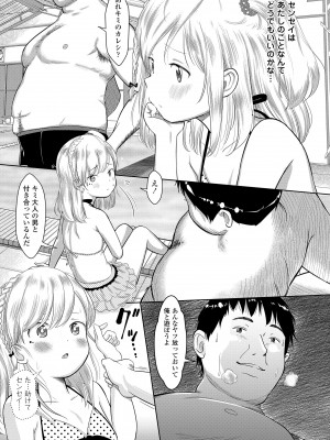 [まやふふ (賢)] 5の2と3の2のこいばな。2時間め!! [DL版]_007