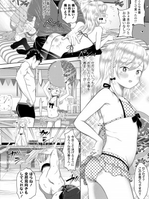 [まやふふ (賢)] 5の2と3の2のこいばな。2時間め!! [DL版]_006