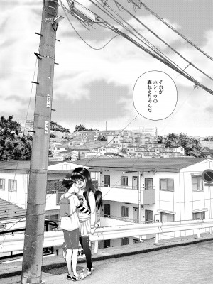 [まやふふ (賢)] 5の2と3の2のこいばな。2時間め!! [DL版]_149