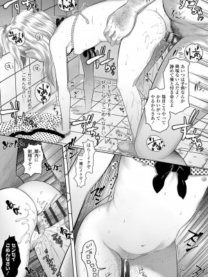[まやふふ (賢)] 5の2と3の2のこいばな。2時間め!! [DL版]_023