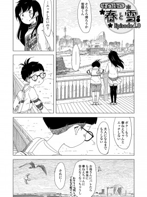 [まやふふ (賢)] 5の2と3の2のこいばな。2時間め!! [DL版]_208