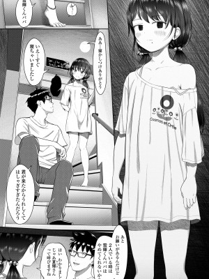 [まやふふ (賢)] 5の2と3の2のこいばな。2時間め!! [DL版]_109