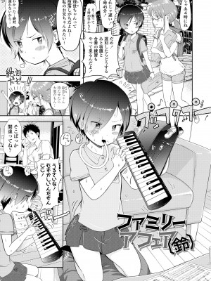 [まやふふ (賢)] 5の2と3の2のこいばな。2時間め!! [DL版]_155