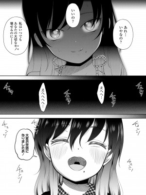 [まやふふ (賢)] 5の2と3の2のこいばな。2時間め!! [DL版]_139