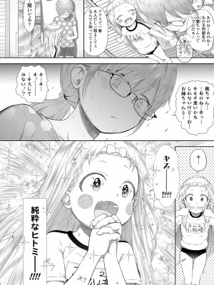 [まやふふ (賢)] 5の2と3の2のこいばな。2時間め!! [DL版]_190