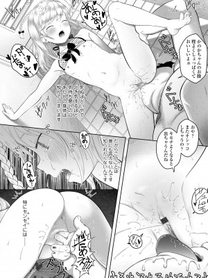 [まやふふ (賢)] 5の2と3の2のこいばな。2時間め!! [DL版]_012