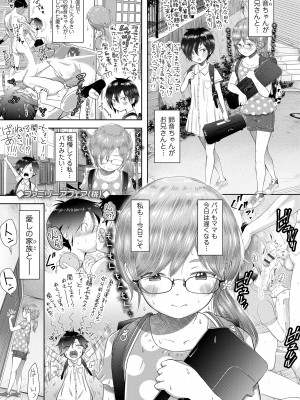 [まやふふ (賢)] 5の2と3の2のこいばな。2時間め!! [DL版]_187