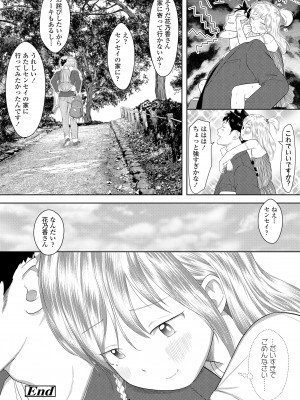 [まやふふ (賢)] 5の2と3の2のこいばな。2時間め!! [DL版]_028