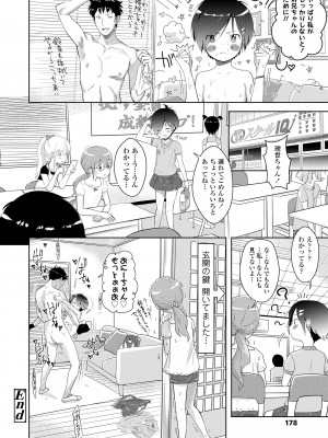 [まやふふ (賢)] 5の2と3の2のこいばな。2時間め!! [DL版]_178